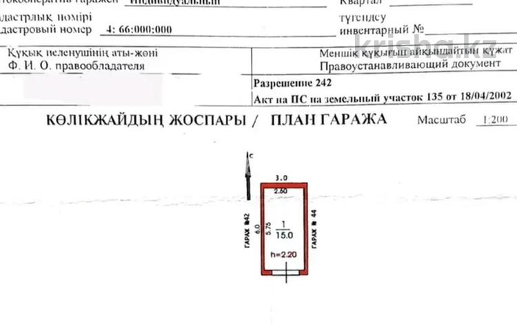 Гараж · 15 м² · Аззатык 60А, бағасы: 900 000 〒 в Атырау — фото 2