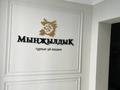 2-бөлмелі пәтер · 84 м² · 9/9 қабат, Шамши Калдаяков 34, бағасы: 42.4 млн ₸ в Астане, Сарайшык р-н — фото 6