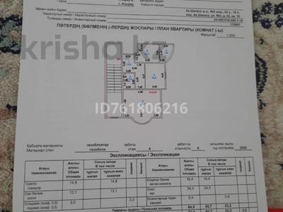 2-комнатная квартира · 87 м² · 4/5 этаж, Тулепова 52 за 42.4 млн 〒 в Атырау