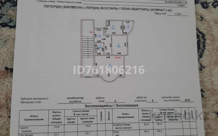 2-комнатная квартира · 87 м² · 4/5 этаж, Тулепова 52 за 43 млн ₸ в Атырау — фото 2