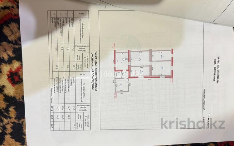 Часть дома · 4 комнаты · 111.6 м² · 87.5 сот., Телефонная 36 за 18.5 млн 〒 в Актобе, жилой массив Заречный-1 — фото 2