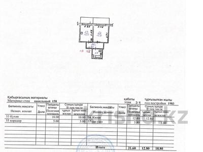 1-комнатная квартира · 31.6 м² · 2/5 этаж, мкр Айнабулак-1 9 за 25 млн ₸ в Алматы, Жетысуский р-н