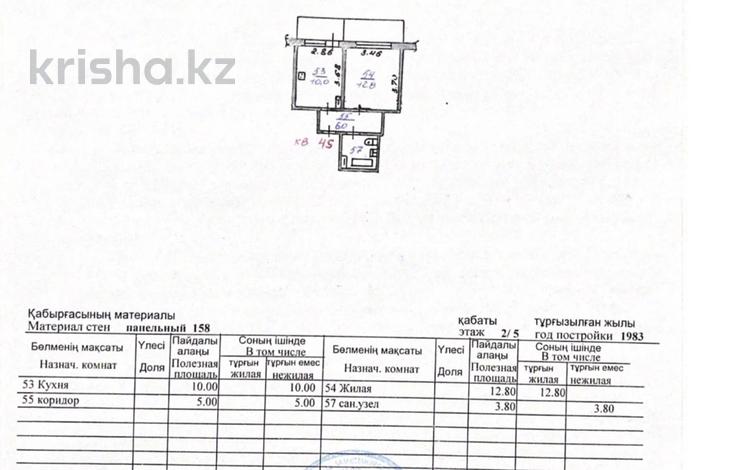 1-комнатная квартира · 31.6 м² · 2/5 этаж, мкр Айнабулак-1 9 за 25 млн ₸ в Алматы, Жетысуский р-н — фото 2