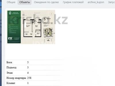 1-бөлмелі пәтер · 45.62 м² · 4/12 қабат, Макатаева - Байтурсынова 129/1, бағасы: 42 млн ₸ в Алматы, Алмалинский р-н