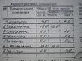 2-комнатная квартира · 43 м² · 3/5 этаж, Кубеева 12 — Онкология и арман рядом за 23 млн ₸ в Костанае — фото 16