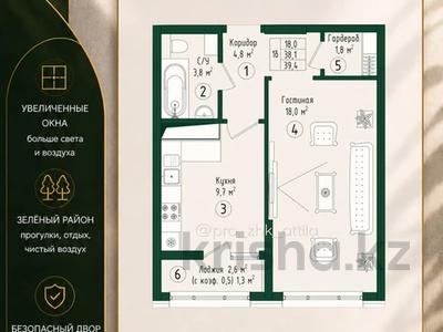 1-комнатная квартира · 39.4 м², Культегин участок №16 за 22 млн ₸ в Астане, Нура р-н