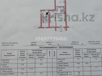 2-бөлмелі пәтер, 50 м², 4/5 қабат, Ауезова 45, бағасы: 14 млн 〒 в Щучинске