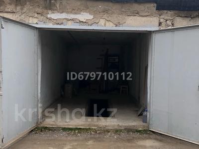 Гараж · 18 м² · Мәделі кожа — Байтурсынова за 30 000 〒 в Шымкенте, Аль-Фарабийский р-н