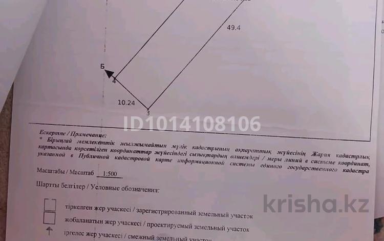 Участок · 5 соток, мкр. Зачаганск пгт, Сарыарка 26/1 за 5 млн ₸ в Уральске — фото 4