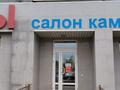 Свободное назначение, офисы, магазины и бутики, салоны красоты, медцентры и аптеки, образование, развлечения · 153 м² за 160 млн ₸ в Астане, Алматы р-н — фото 2