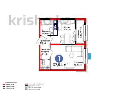1-комнатная квартира · 38 м², Калдаякова за 19.9 млн ₸ в Шымкенте, Туран р-н