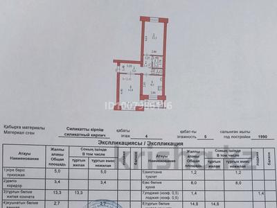 2-комнатная квартира · 49.8 м² · 4/5 этаж, Нефтяников 22 за 10.7 млн 〒 в Актобе, мкр Гормолзавод