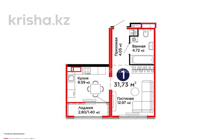 1-комнатная квартира · 31.73 м² · 4/9 этаж, Аль-Фараби 46/21 за 29 млн ₸ в Астане, Есильский р-н — фото 2