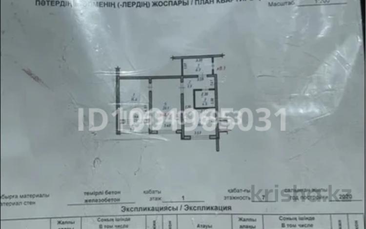 2-бөлмелі пәтер · 70 м² · 1/7 қабат, Жас Қанат ш/а., Федосеева 38В, бағасы: 50 млн ₸ в Алматы, Турксибский р-н — фото 5