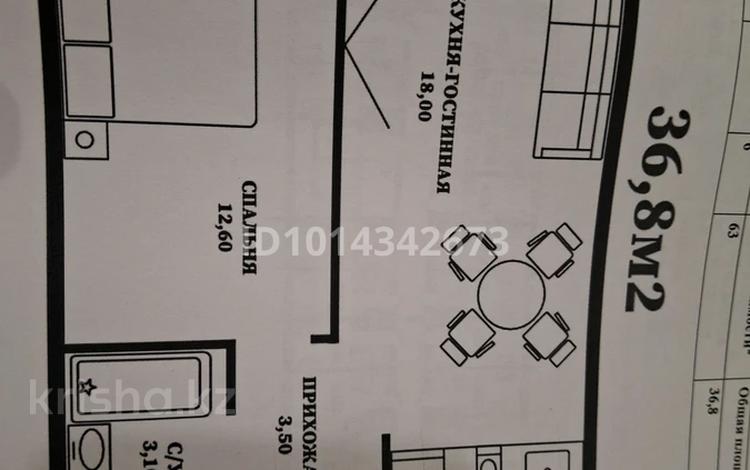 1-комнатная квартира · 36.8 м² · 6/9 этаж, Кайыма Мухамедханова 28 за 15.9 млн ₸ в Астане, Нура р-н — фото 2