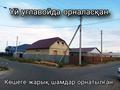 Жеке үй · 4 бөлме · 150 м² · 10 жүзд., мкр Коктем, 27-я улица 5 — Минимаркет Арман, бағасы: 18 млн ₸ в Атырау — фото 2