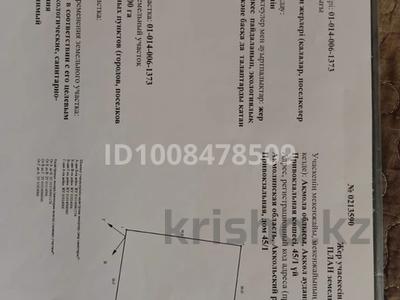 Отдельный дом · 4 комнаты · 147 м² · 7 сот., Абая 45/1 — Через 2 остановки ЖД вокзал за 25 млн 〒 в Акколе