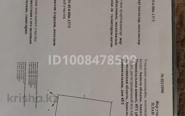 Жеке үй · 4 бөлме · 147 м² · 7 жүзд., Абая 45/1 — Через 2 остановки ЖД вокзал, бағасы: 25 млн ₸ в Акколе — фото 2