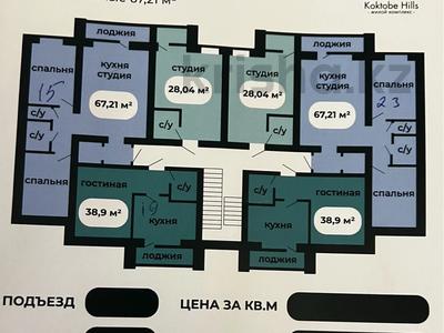 1-комнатная квартира · 28 м² · 2/5 этаж, Умбетей жырау 6 — Узак батыр за 4.5 млн 〒 в Астане, Нура р-н