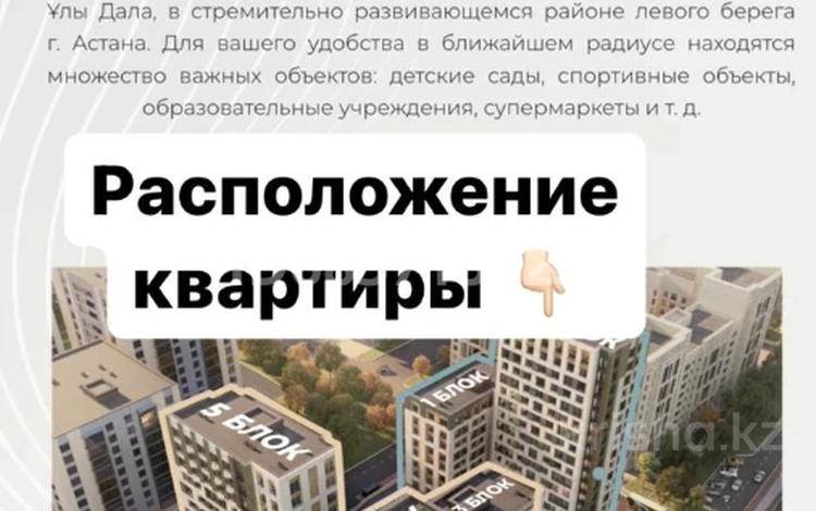 3-бөлмелі пәтер, 89 м², 12/12 қабат, Улы Дала 7, бағасы: 42.5 млн 〒 в Астане, Есильский р-н — фото 7