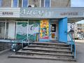 Магазины и бутики · 201.5 м² за 60 млн ₸ в Аксу