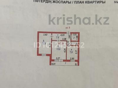 2-бөлмелі пәтер · 50 м² · 2/9 қабат, Конституции 18а, бағасы: 23.5 млн ₸ в Астане, Сарыарка р-н