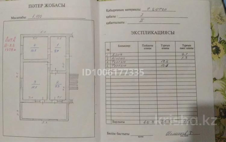 2-бөлмелі пәтер · 45.3 м² · 2/2 қабат, Аль Фараби 8, бағасы: 6 млн ₸ в Асыкате — фото 2