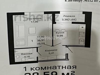 2-комнатная квартира · 39 м² · 9/9 этаж, Коргалджын 3/1 — Мухамедханова Айтматова Коргалджын за 17 млн 〒 в Астане, Есильский р-н