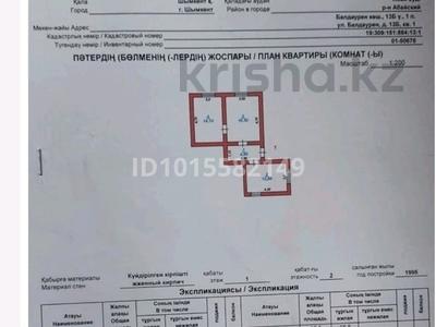 2-комнатная квартира · 50 м² · 1/2 этаж, мкр Казыгурт, Сырымтау 23 за 11 млн ₸ в Шымкенте, Туран р-н