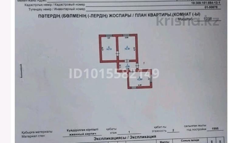 2-комнатная квартира · 50 м² · 1/2 этаж, мкр Казыгурт, Сырымтау 23 за 11 млн ₸ в Шымкенте, Туран р-н — фото 2