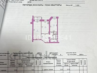 2-бөлмелі пәтер · 67 м² · 1/9 қабат, Авиагородок 2в, бағасы: 17 млн ₸ в Актобе, мкр Авиагородок