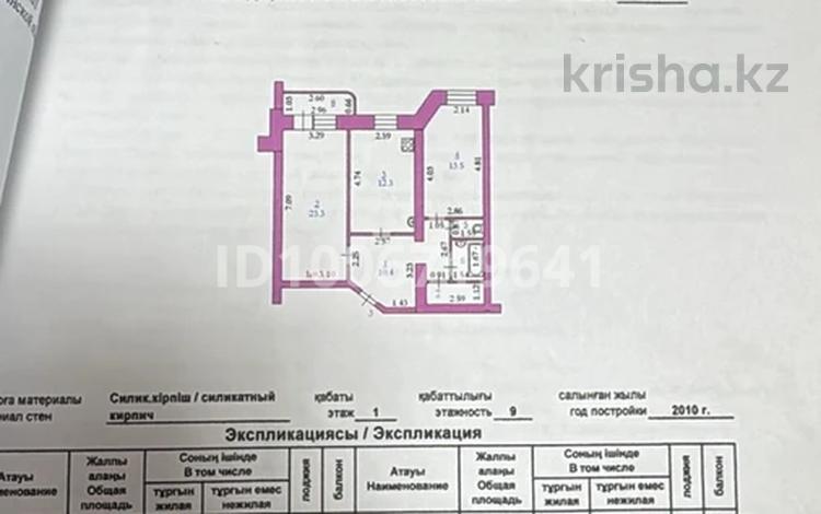 2-бөлмелі пәтер · 67 м² · 1/9 қабат, Авиагородок 2в, бағасы: 17 млн ₸ в Актобе, мкр Авиагородок — фото 2