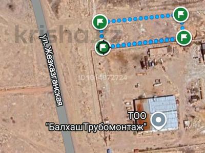 Участок · 43 сотки, Балхаш за 20 млн ₸