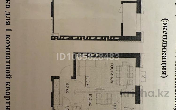 1-комнатная квартира · 37.1 м² · 5/6 этаж, ​067-й учетный квартал 3 — Жк Алаш за 18 млн ₸ в Караганде, Алихана Бокейханова р-н — фото 2