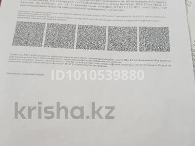 Жер телімі · 8 сотық, Алматинская обл, Талгарский р-н Гульдалинский р-н, ПКСТ ‘Кок-Дала” ул.Х.Жумабекова уч.15 15 — Алматы обл Талғар ауданы Гульдала село Кок-дала ауылы, бағасы: 4 млн ₸ в Алматинской обл.