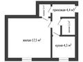 1-комнатная квартира · 31.2 м² · 1/5 этаж, Сатпаева за 9 млн ₸ в Актобе — фото 14