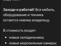 Готовый бизнес · 100 м² за 20 млн ₸ в Астане, Нура р-н — фото 30