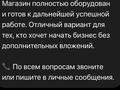 Готовый бизнес · 100 м² за 20 млн ₸ в Астане, Нура р-н — фото 31