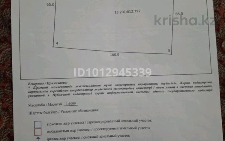 Участок · 651 га, Пром зона 6 111 — Мал базар за 3 млн ₸ в Жанаозен — фото 3