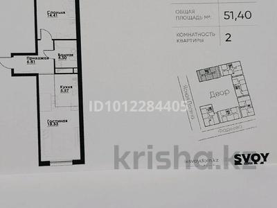 2-бөлмелі пәтер · 51.4 м² · 7/12 қабат, ул. Фадеева, 38г, бағасы: 31.5 млн ₸ в Алматы, Алатауский р-н