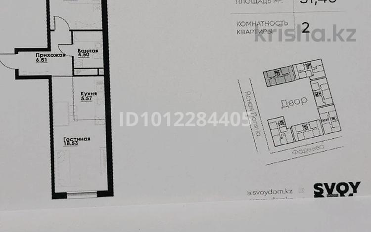 2-комнатная квартира · 51.4 м² · 7/12 этаж, ул. Фадеева, 38г за 31.5 млн ₸ в Алматы, Алатауский р-н — фото 2