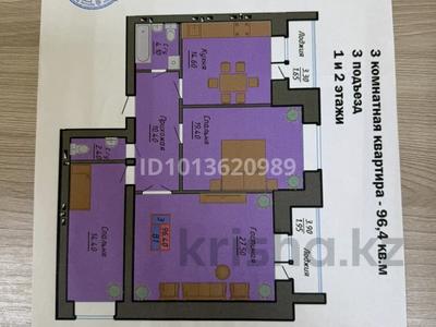 3-бөлмелі пәтер · 95.4 м² · 2/10 қабат, мкр. Алтын орда, Алтын Орда 5E, бағасы: ~ 28.9 млн ₸ в Актобе
