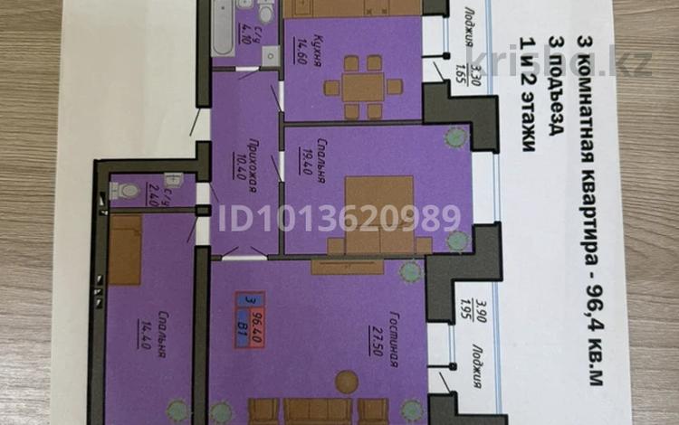 3-комнатная квартира · 95.4 м² · 2/10 этаж, мкр. Алтын орда, Алтын Орда 5E за ~ 28.9 млн ₸ в Актобе — фото 4