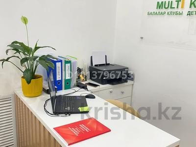Продаётся готовый детский центр — Астана · 83 м² за 12 млн ₸ в Сарайшык р-н