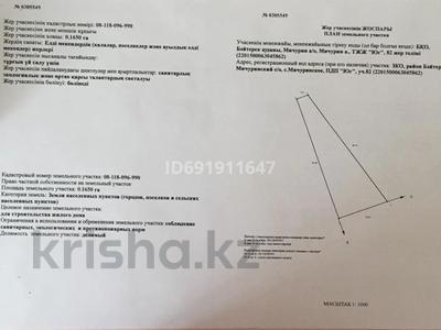 Жер телімі 16.5 сотық, Пдп.Юг, бағасы: 11 млн 〒 в Уральске