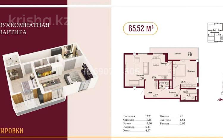 2-комнатная квартира, 65.52 м², 3/3 этаж, мкр Нур Алатау, 13-я 40, 96 за 51 млн 〒 в Алматы, Бостандыкский р-н — фото 2