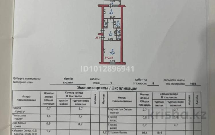 1-бөлмелі пәтер · 40.8 м² · 1/5 қабат, Гагарина 15, бағасы: 7 млн ₸ в Текели — фото 2