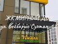 3-комнатная квартира · 79.7 м² · 6/15 этаж, Бейбарыс Султан 12 — В р-не. Сарыарка. Гимназия № 106. за 33 млн ₸ в Астане, Сарыарка р-н — фото 17