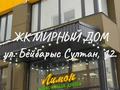 3-комнатная квартира · 79.7 м² · 6/15 этаж, Бейбарыс Султан 12 — В р-не. Сарыарка. Гимназия № 106. за 33 млн ₸ в Астане, Сарыарка р-н — фото 18