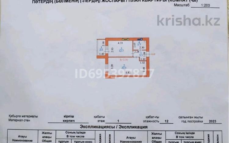 1-комнатная квартира · 43 м² · 1/12 этаж, Бейбарыс Султан 25/3 за ~ 19 млн 〒 в Астане, Сарыарка р-н — фото 2